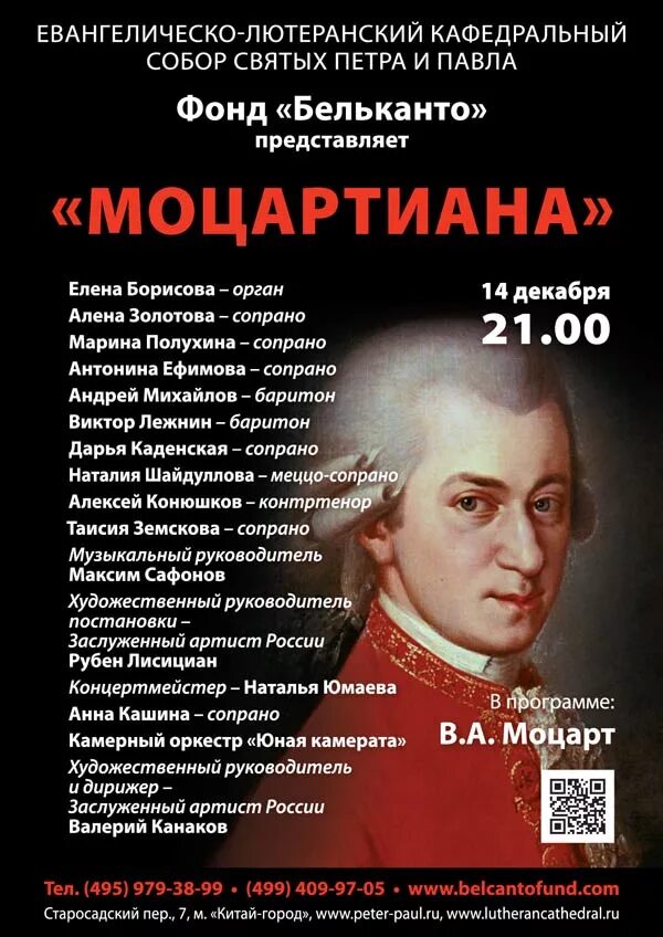 Моцартиана чайковского. Чайковский Моцартиана. Сюита Моцартиана. Моцартиана сообщение. Моцартиана оркестровая сюита Чайковского.