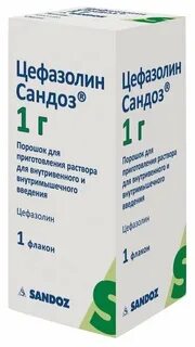 Цефазолин порошок для приготовления