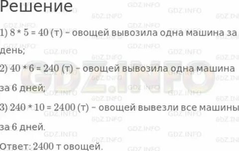 Поля вывозили овощи на 10