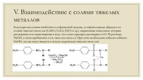 Соли тяжелых металлов в воде