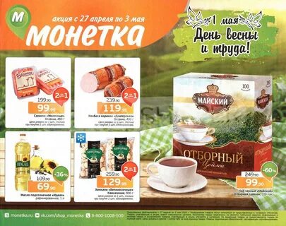 Монетка адреса