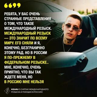 Кизару интерпол