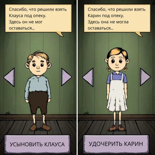 Ответы на вопросы карин. Игра моё дитя Lebensborn.