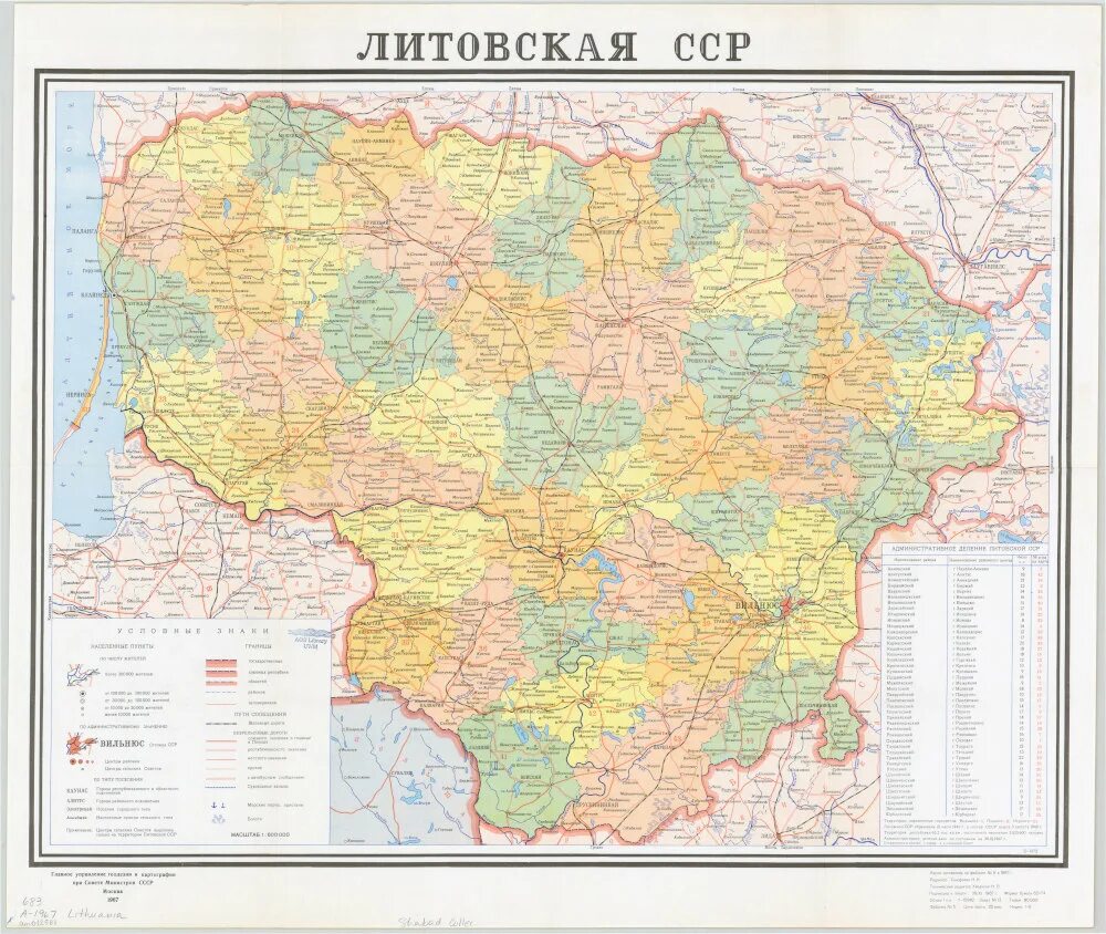 Административно-территориальное деление литвы. Карта литвы с областями. Литовская советская социалистическая республика карта. Физическая карта литвы. Литовская сср районы.