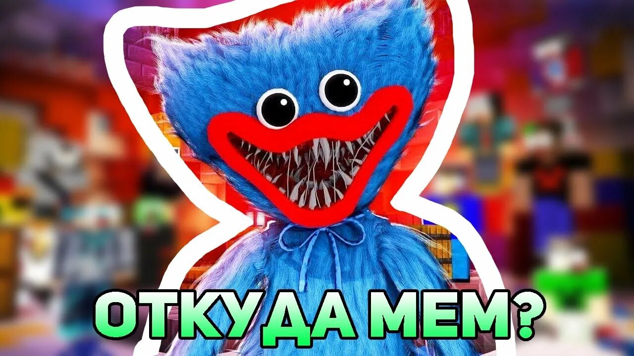 Включи синий хаги ваги. Huggy wuggy мягкая игрушка. Синий хагги вагги. Мягкая игрушка ваги. Хаги ваги игрушка мягкая.