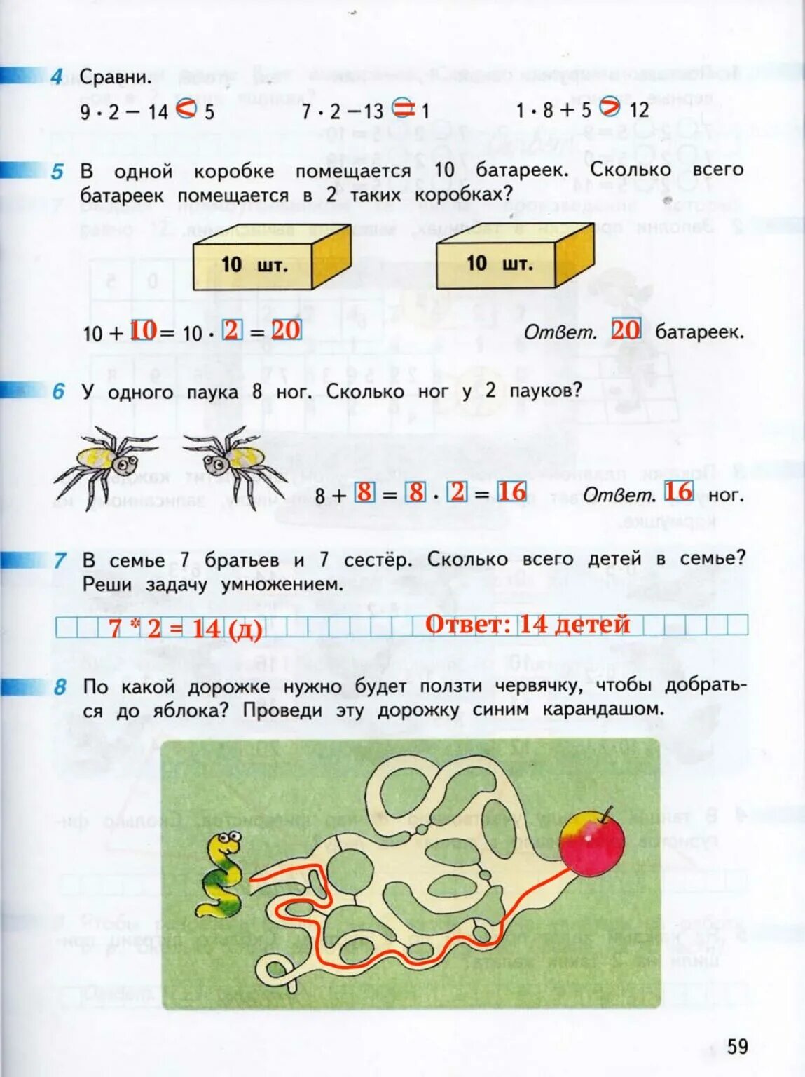 Рабочая тетрадь математика автор дорофеев класс 4. Математика 1 класс рабочая тетрадь Дорофеев Миракова бука. Рабочая тетрадь математики Дорофеев Миракова бука 1 класс. Математика Дорофеев Миракова рабочая тетрадь 1 класс 1 часть. Математика рабочая тетрадь 2 класс 1 часть Дорофеев Миракова бука.