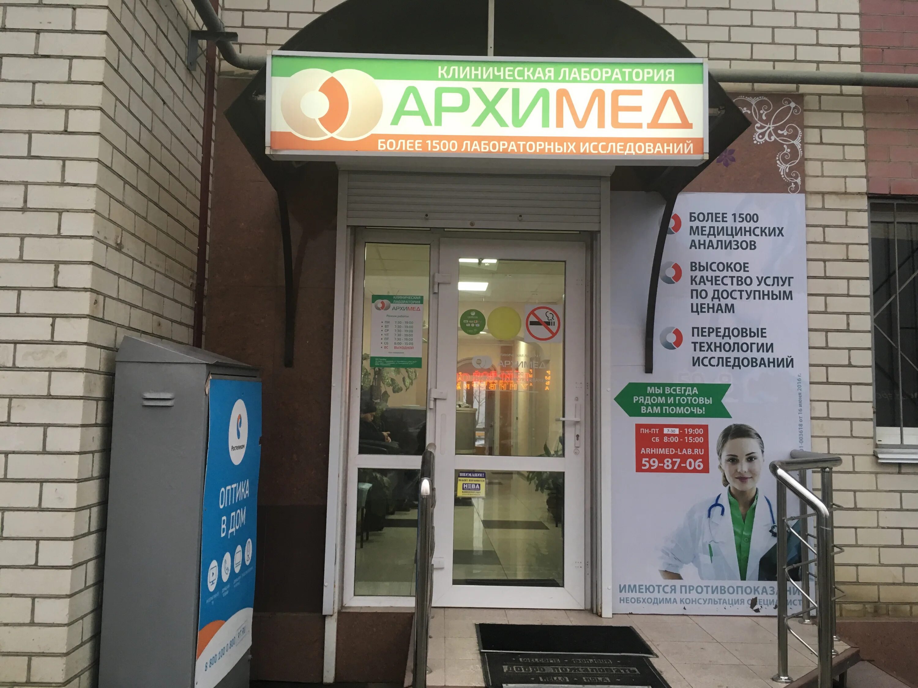 Архимед математик. Архимед и аристотель. Архимед изобильный. Архимед логотип. Архимед логотип.