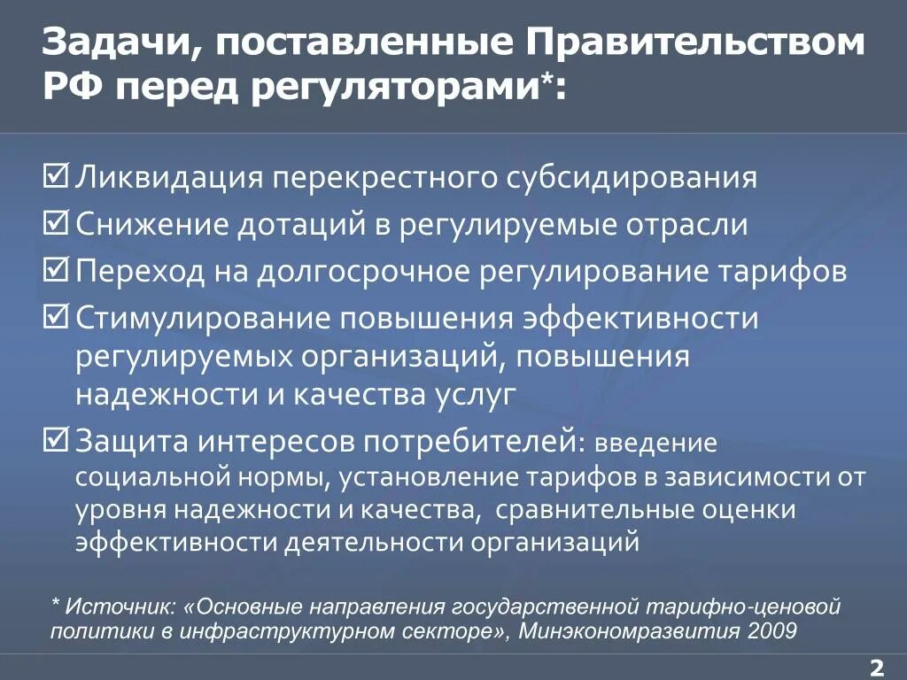 Задачи стоящие перед конституцией