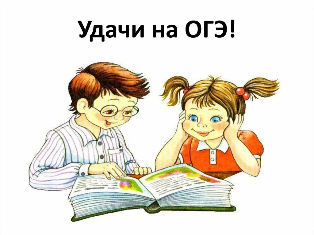 На уроке чтения читай. Школа рисунок для детей. Ученик иллюстрация. Литературные иллюстрации. Ученик с учебником.