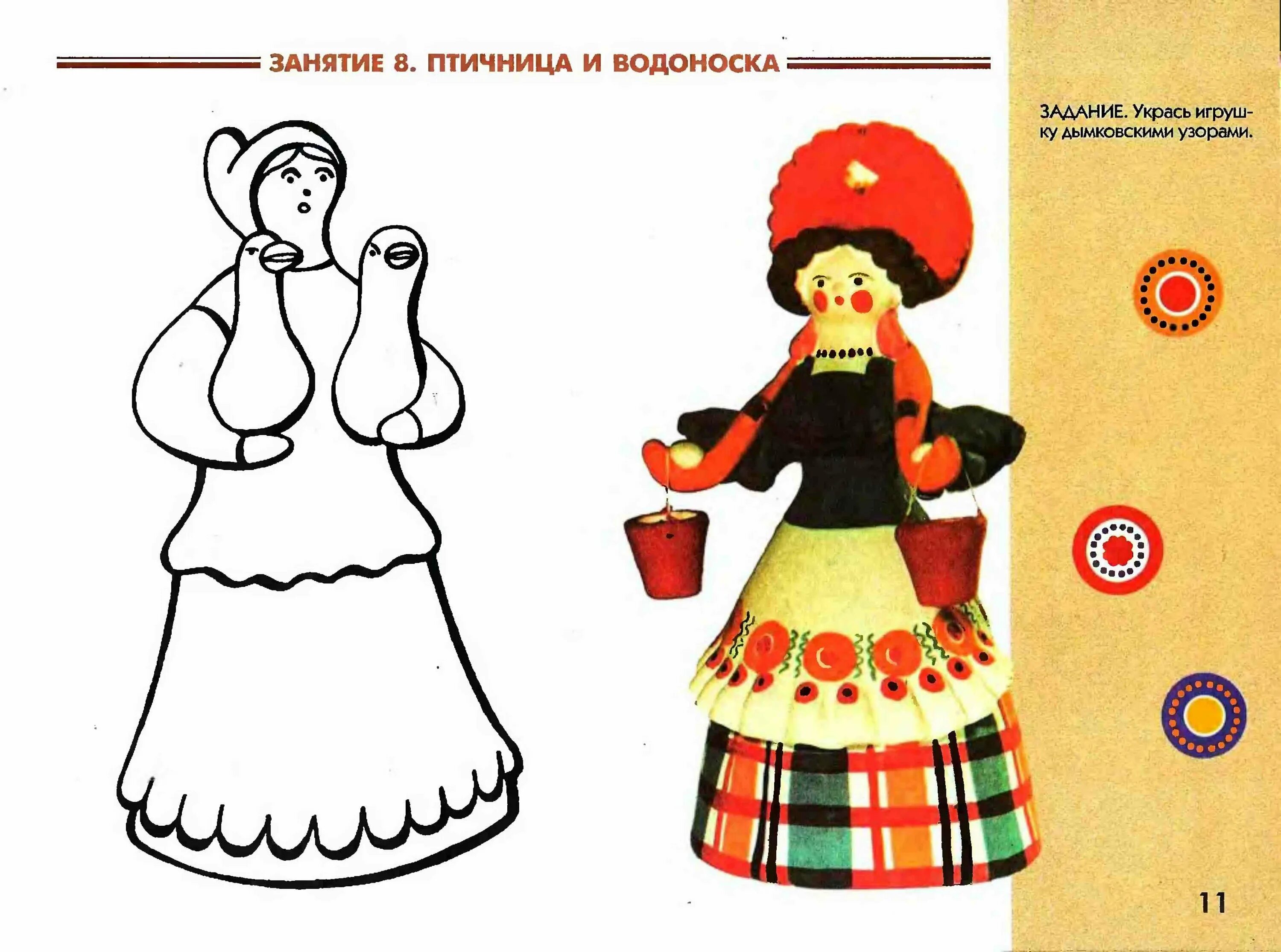 Народные промыслы дымковская игрушка для дошкольников. Образцы дымковской игрушки. Образцы дымковской игрушки. Раскраски дымковская и филимоновская игрушка. Народная глиняная игрушка дымково.
