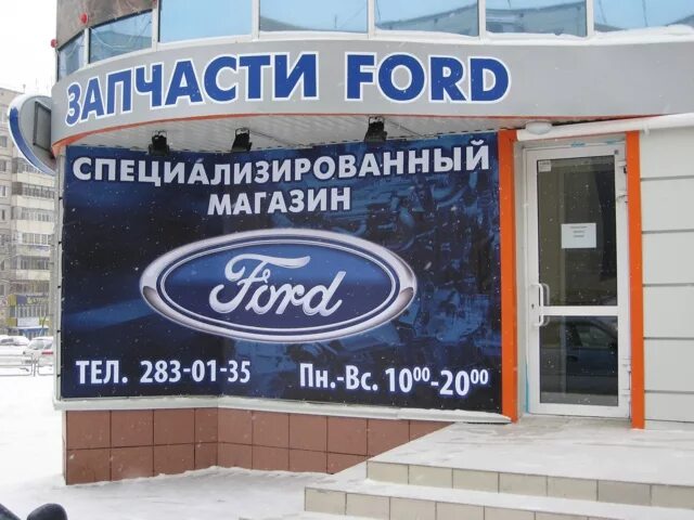 Ford focus 3 седан. налог на форд фокус 3. магазин автозапчастей форд.