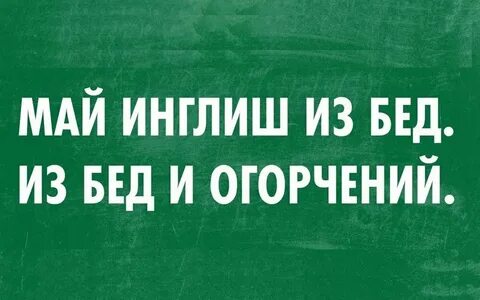Мой английский очень плохой