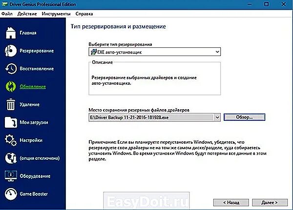 Как сохранить файлы при переустановке Windows. Куда сохранять драйвера. В какой папке драйвера. Windows где хранятся драйвера.