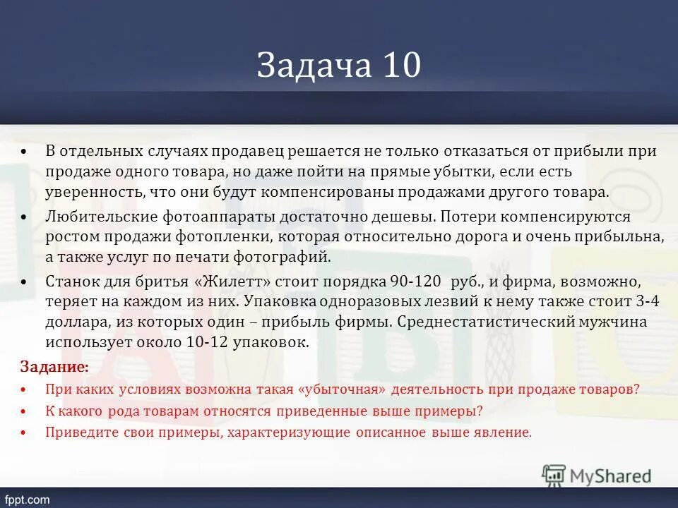 В каких случаях продавец. Возврат товара покупатель и продавец. Сроки замены товара ненадлежащего качества. В каких случаях нужна. Права потребителей при продаже некачественных товаров.