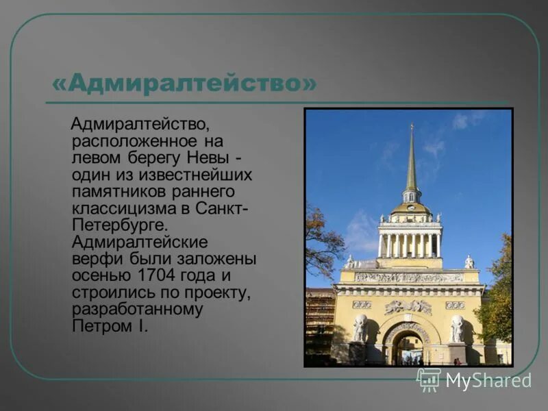 Слайд экскурсия по памятникам петербурга. Памятники петербурга петровской эпохи слайд. Петербургские памятники петровской эпохи. Кикины палаты в санкт-петербурге 18 век. 10 памятников петербурга петровской эпохи.