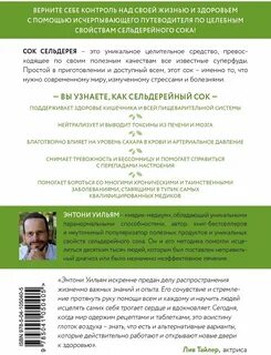 Читать книгу сок