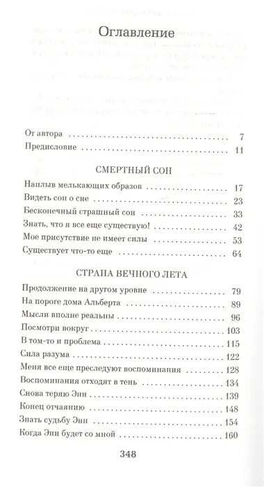 Содержание первой главы алые паруса