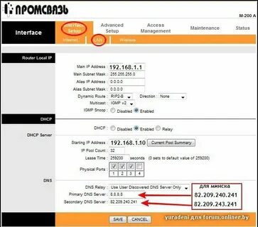 Адрес модема