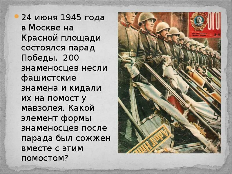 Какой элемент знаменосцем