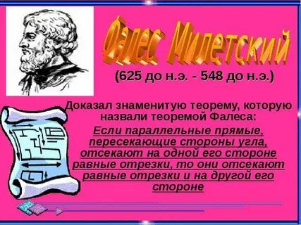 Математика прошлого