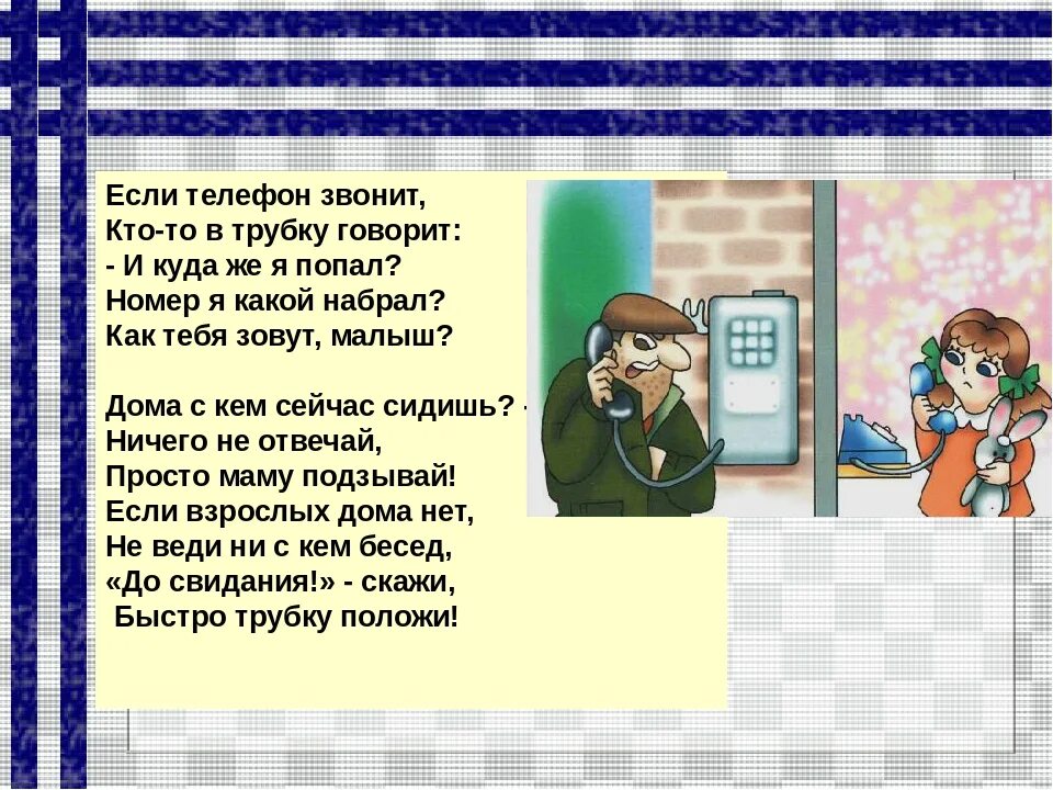 Опасные места 3 класс окружающий мир тест. Опасные места презентация. Опасные места 3 класс презентация. Доклад на тему опасные места.