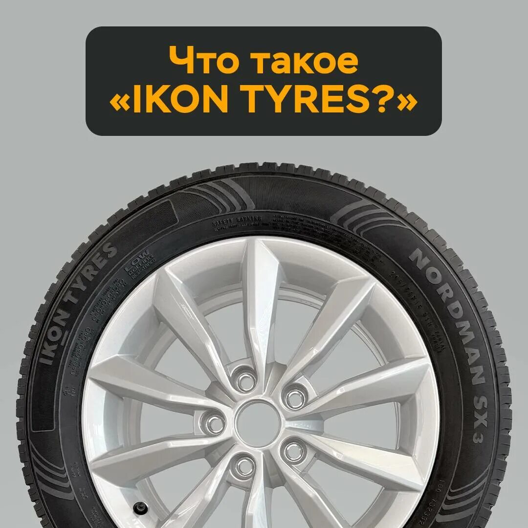 Icon tires nordman. Ikon nordman s2 suv. Ikon nordman 8 suv 108t xl шип. Нордман 4 зимняя резина. Icon tires nordman.