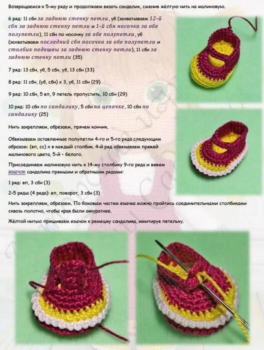 Схема маши крючком бесплатно Best 12 47+13 (530 × 700, 97Kb)  Crochet doll pattern, Crochet