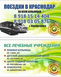 Такси мостовской краснодарский