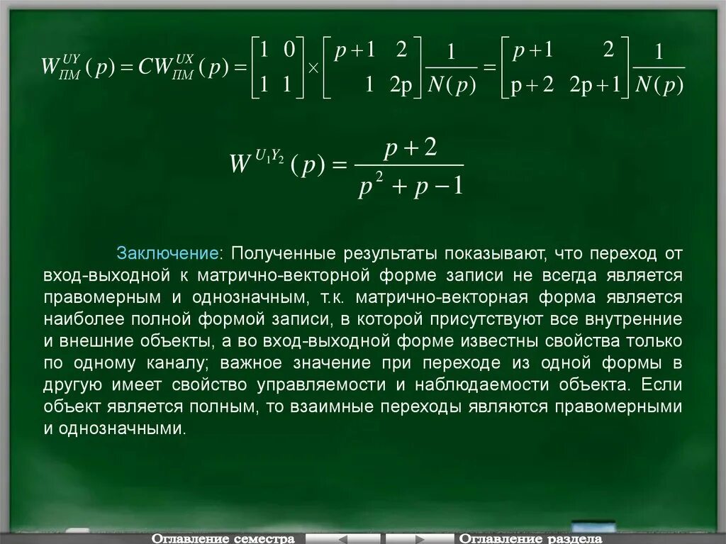 Получение вывода