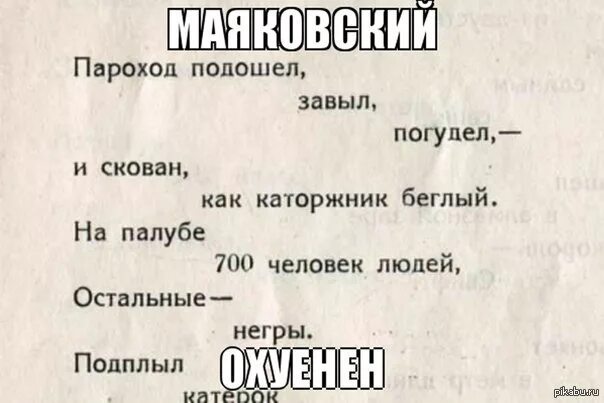 Стране нужны розы а я на них. Матерные стихи Маяковского. Стихи с матом. Нецензурные стихи. Маяковский стихи с матами.