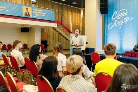 Студенческий лидер