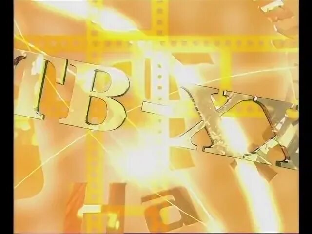 Канала ТВ 21. ТВ 21 век. ТВ-21 Мурманск 1997. TV XXI заставка.