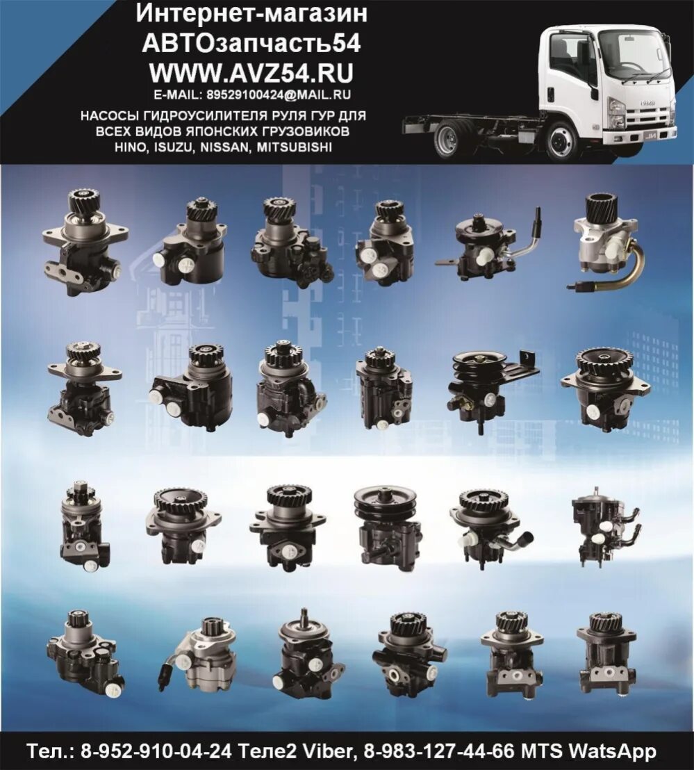 исузу грузовой запчасти. запчасти для японских грузовиков. склад автозапчастей. запчасти для японских грузовиков. запчасти для японских грузовиков.