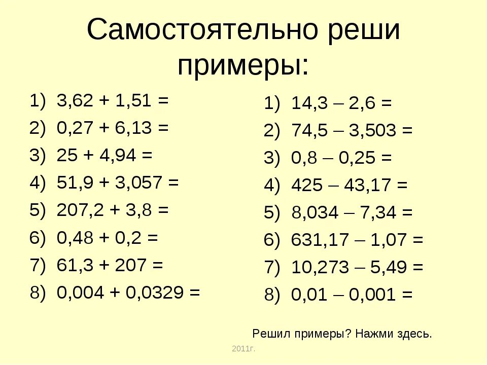 Разные виды примеров