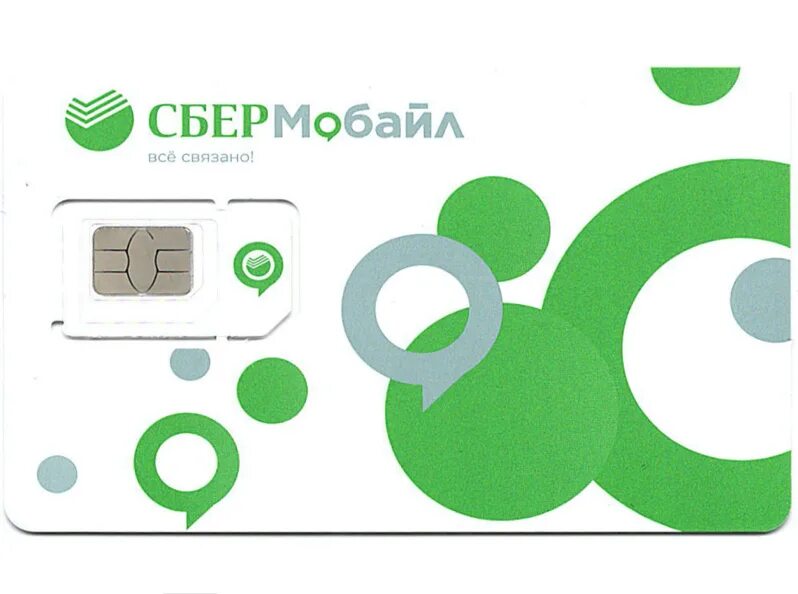 СБЕРМОБАЙЛ SIM-карта. СБЕРМОБАЙЛ логотип. Сим карта Сбербанк. Sbermobile Симка. На каких вышках работает сбермобайл