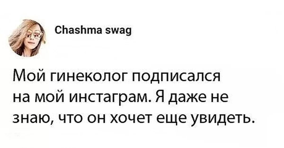Фанфики про гинеколога