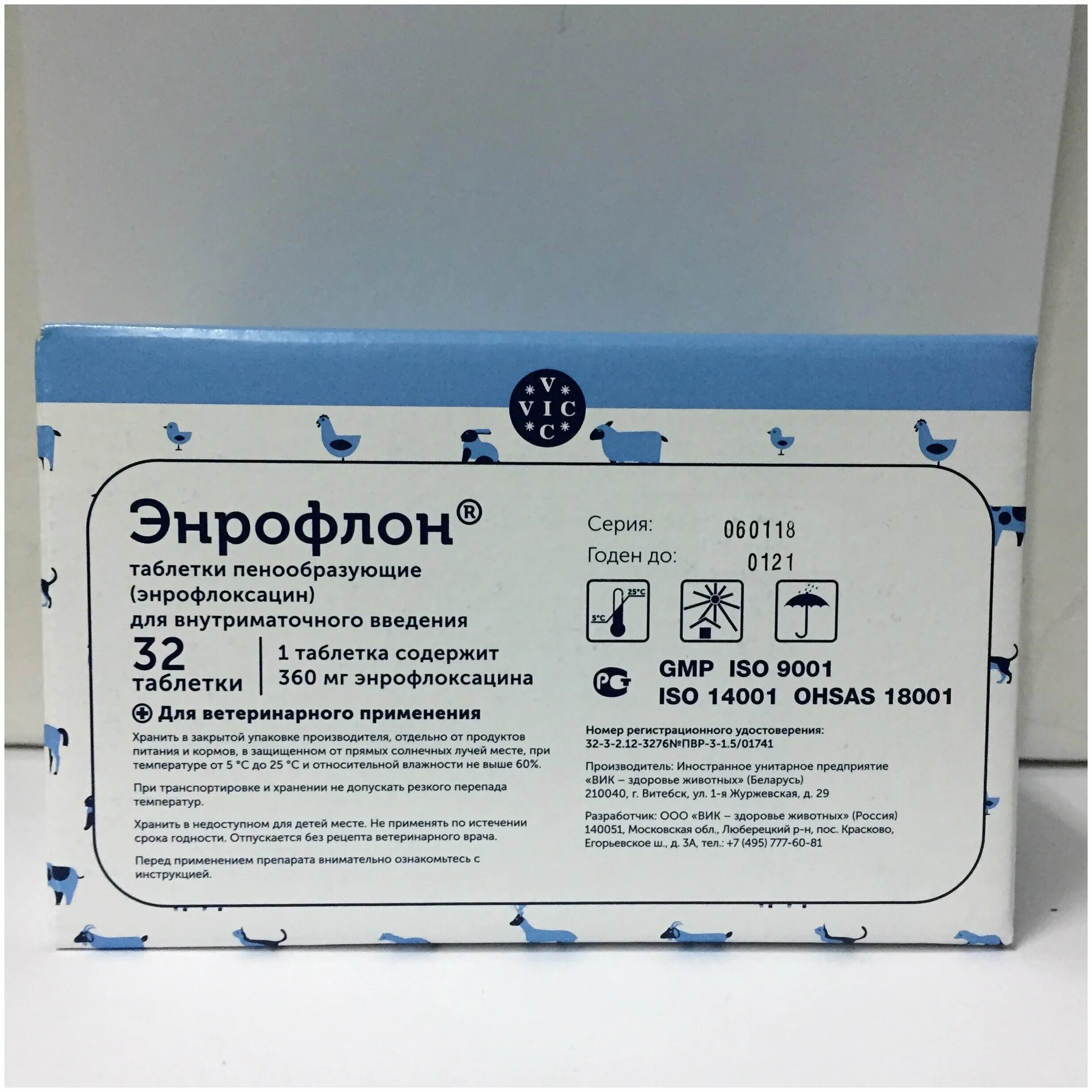 Применение энрофлон дозировка. Энрофлон таблетки 32. энрофлон vic таблетки. антибиотик ветеринарный энрофлон. энрофлон таблетки для крс.