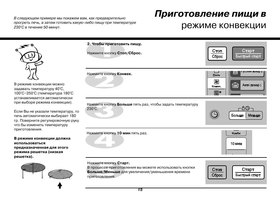 На каком режиме духовки запекать курицу. LG MC-7844nr. LG MC 7844nrs. Микроволновая печь LG MC-7643d. СВЧ LG MC-7643d.