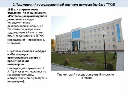 Какие государственные институты