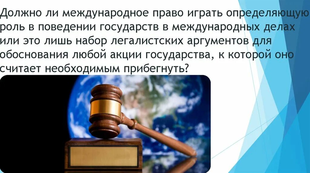 Обязательно должно быть международное