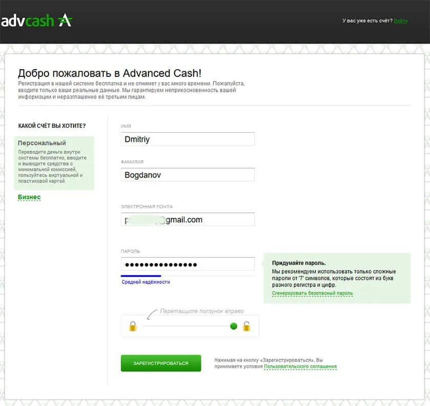 Advcash вывод на карту без верификации. Advcash регистрация. Кэш регистрация. Адвакеш кошелек. Кэш регистрация.