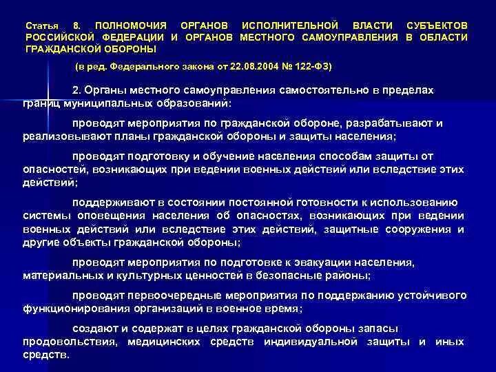 Полномочия исполнительной власти субъектов РФ. Полномочия органов исполнительной власти субъектов РФ. Органы исполнительной власти субъектов РФ И местного самоуправления. Обязанности органов исполнительной власти.