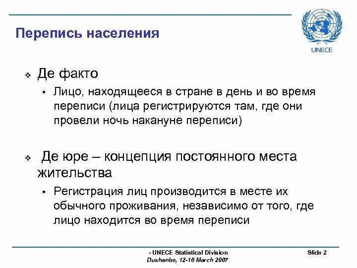 Де юре что это. Понятия Дефакто и деюро. Де юро де-факто что это. Переписи населения ООН. Де Юре примеры.