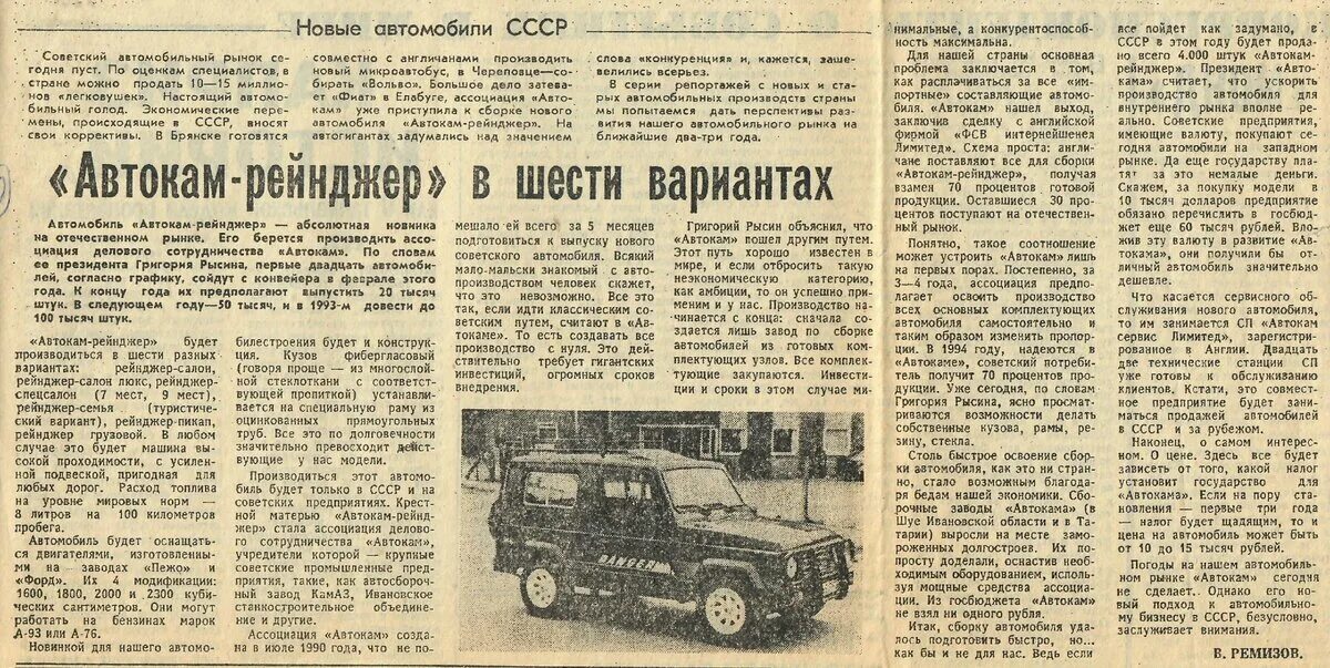 Челны автокам. Рейнджер автомобиль Советский. Велта Автокам. Автокам Менделеевск. Фото опытных КАМАЗОВ УГК.