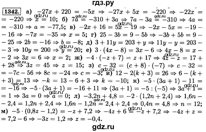 Математика 6 класс 2 часть тема