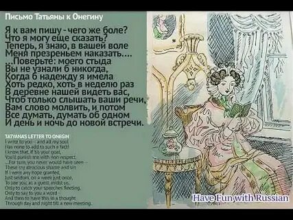 Письмо татьяны евгению слушать