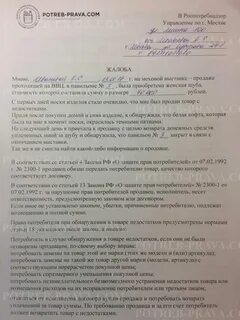 Роспотребнадзор не возвращают деньги