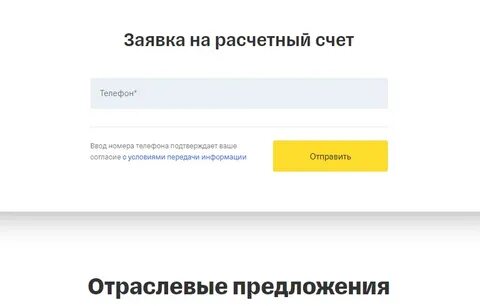 Как узнать отделение открытия счета тинькофф bybit