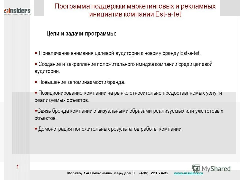 Программа поддержка автора. Ссылки на факт поддержки нир фондом содействия инновациям. M. Без поддержки программа на юге. Поддержка автора.