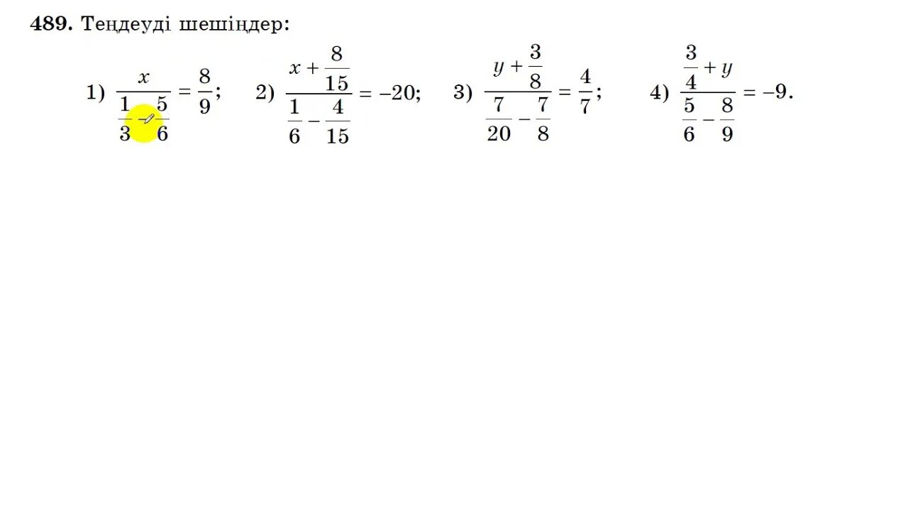 6 сынып математика 4. Математика 6 сынып. Токсандык 6 сынып математика 3 токсан. Токсандык 6 сынып математика.